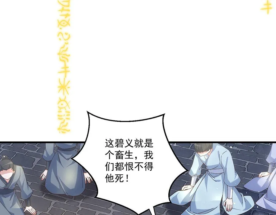 第454话 欺骗与残忍63