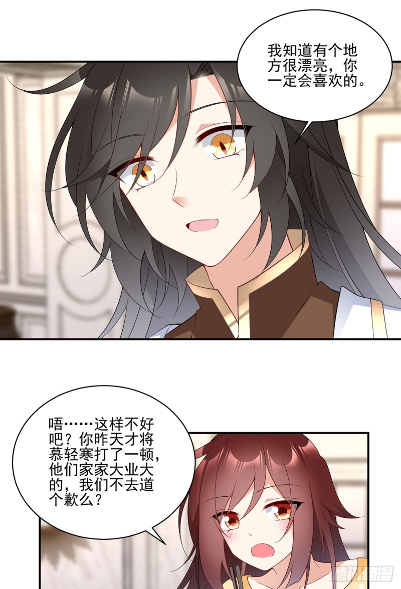 179.夜沉渊的试探20