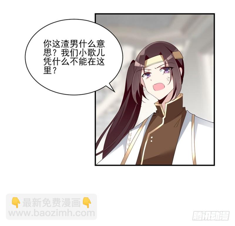 150.渣男夜沉渊的暴走4