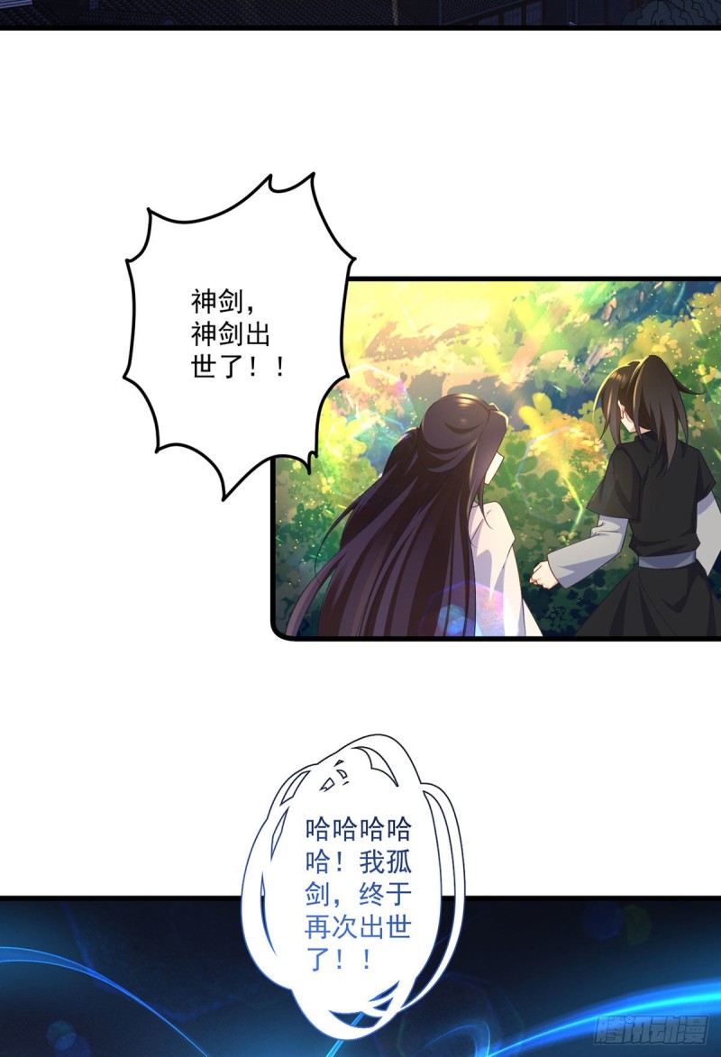 第289话 神剑出世15