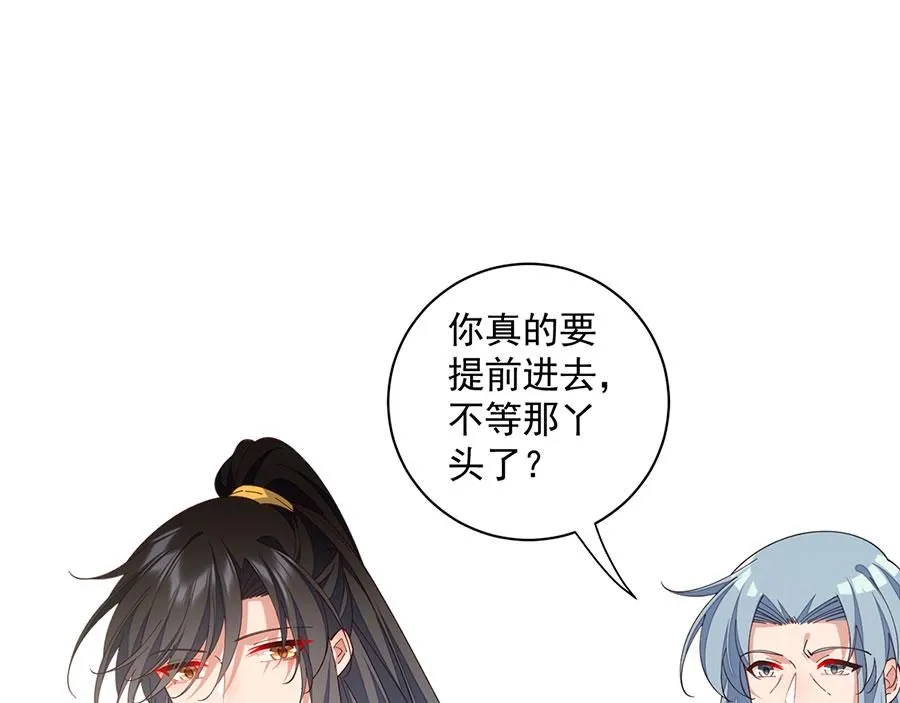 第460话 不要将夙镜给她39