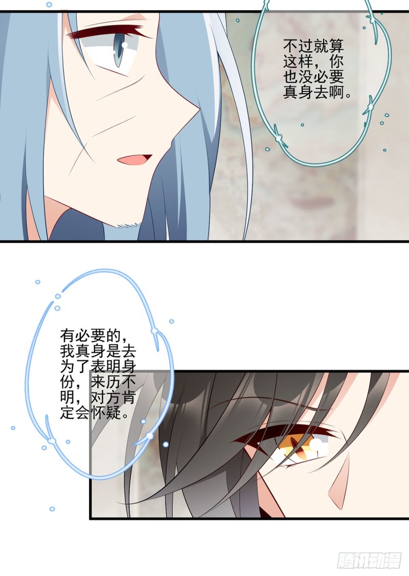 204.高调的自保9