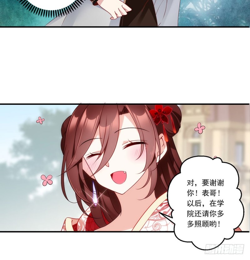 132.美好的学院生活开始9