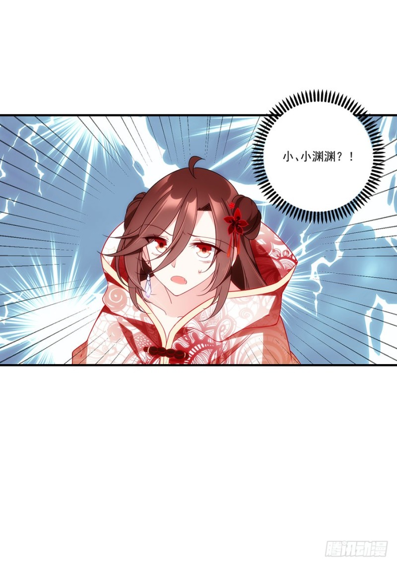 130.要被小渊渊发现了46