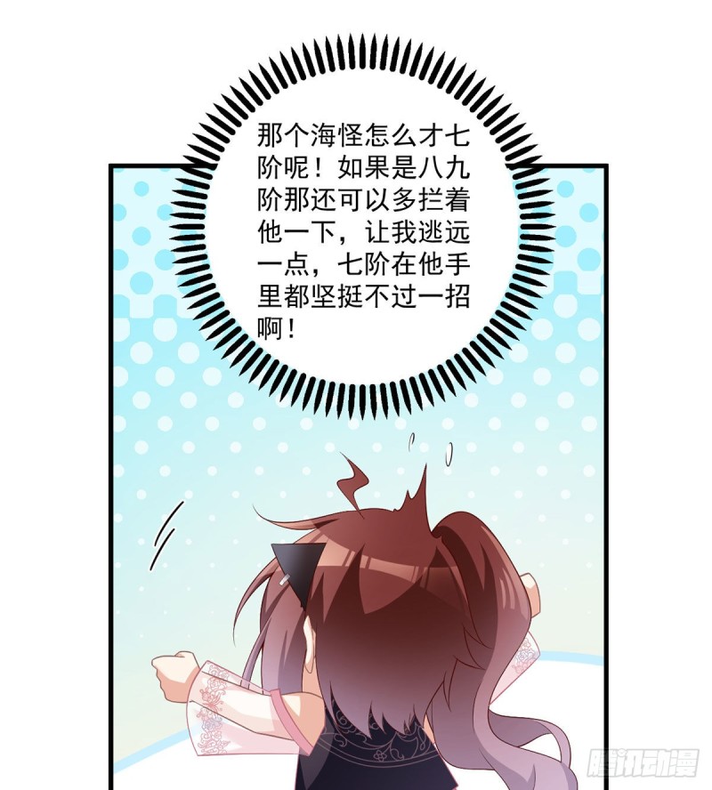 228.偶遇大魔头11