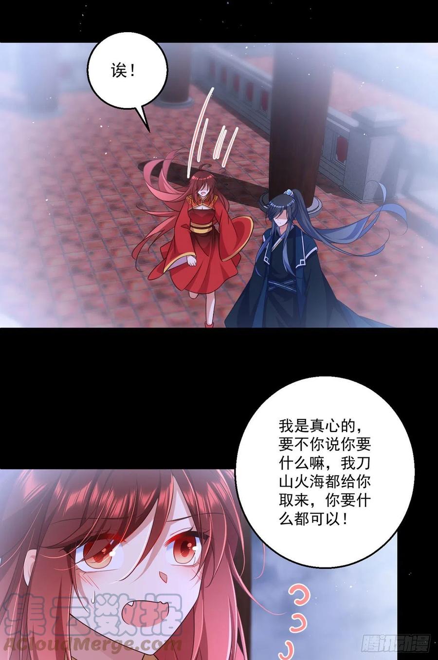 第333话 两世小渊渊16