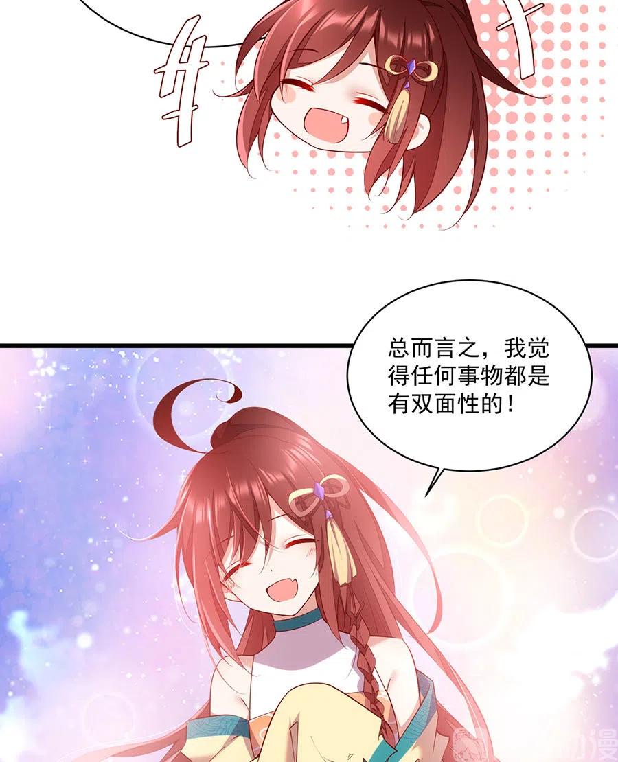 第310话 从未见过的颜色19