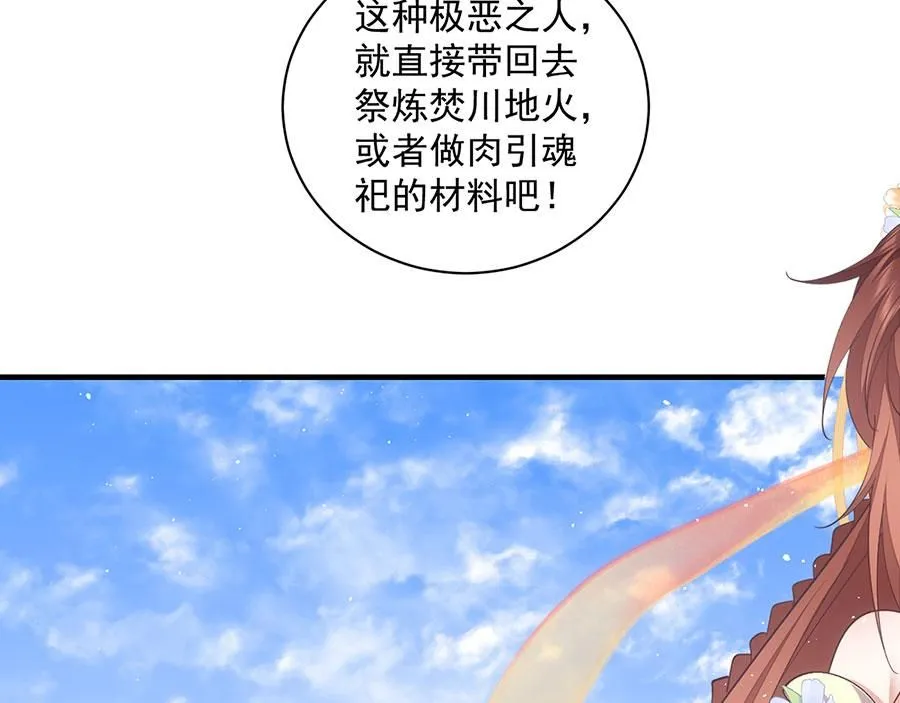 第458话 爱人错过6