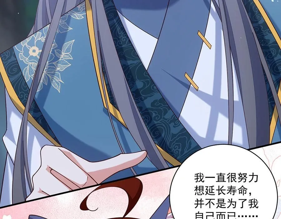 第478话 初步和解26