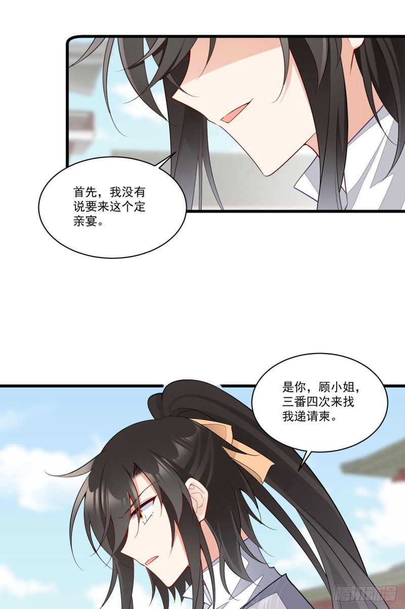 265.顾青珂的挣扎18