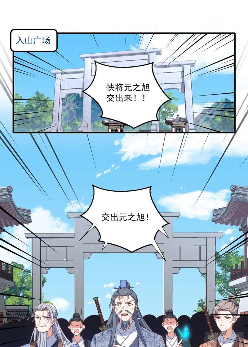 第407话 打的就是你！2