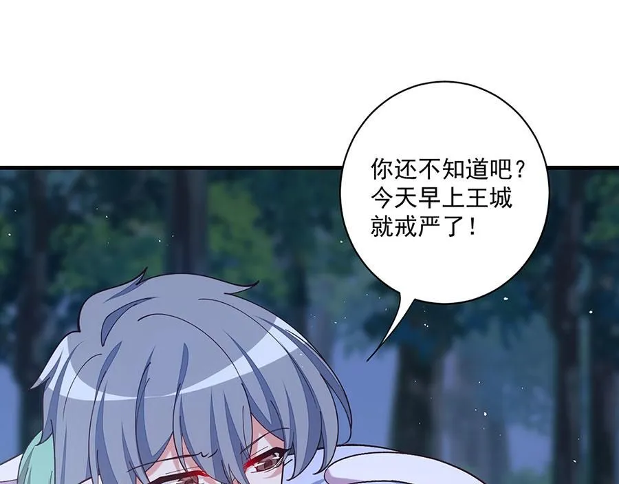 第473话 夙镜反噬68