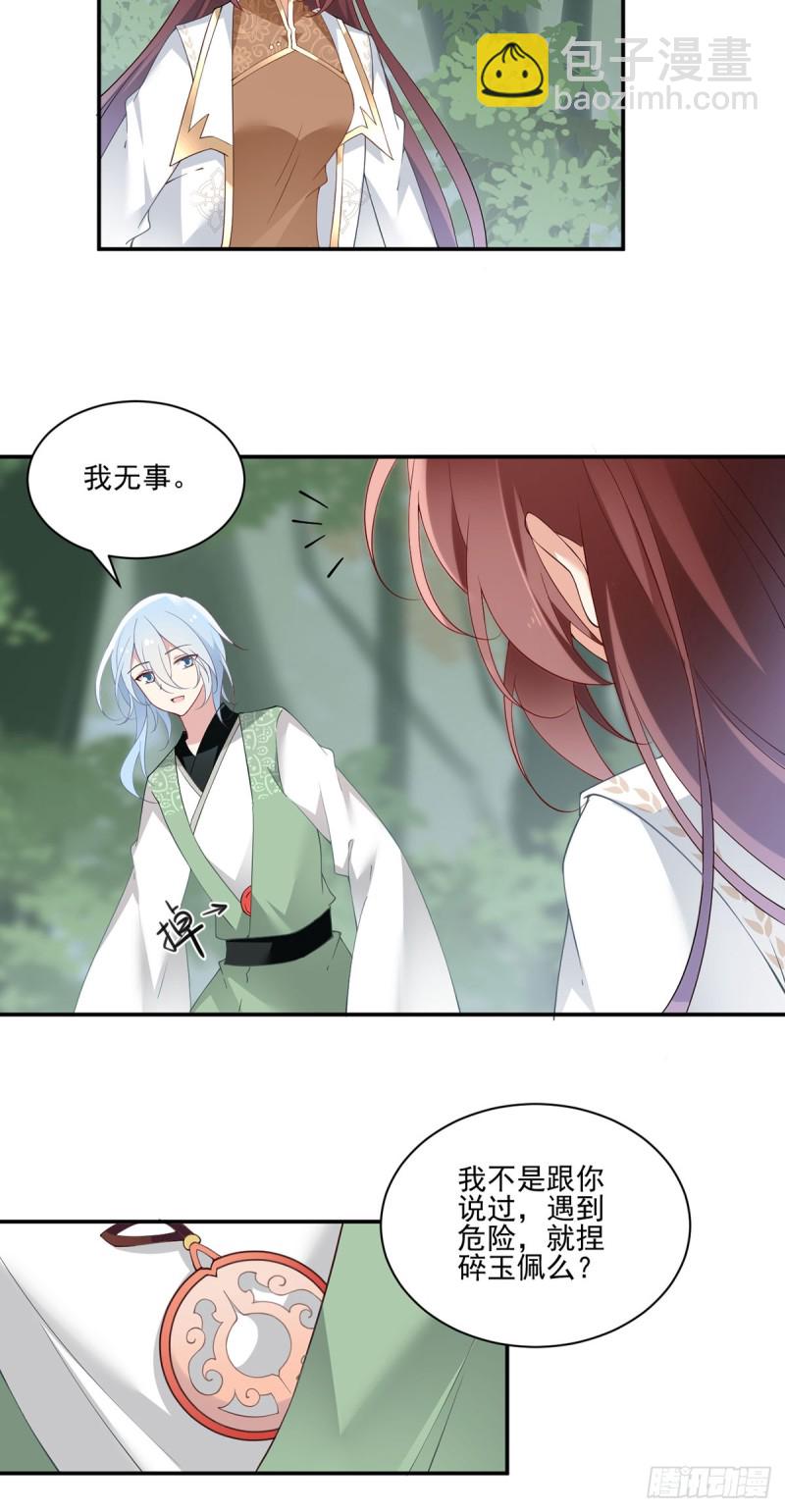 162.表、表白了？！8