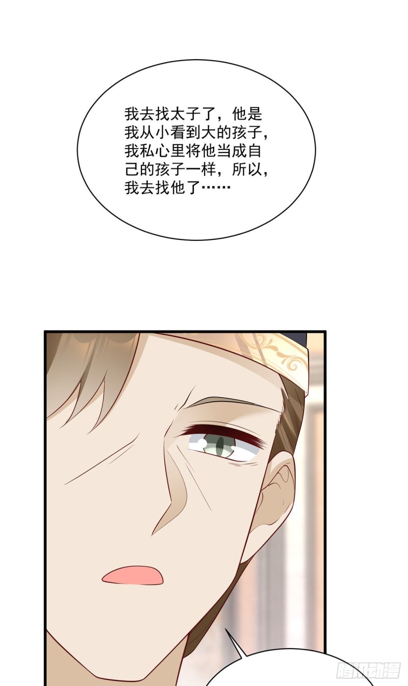 220.确定身世34