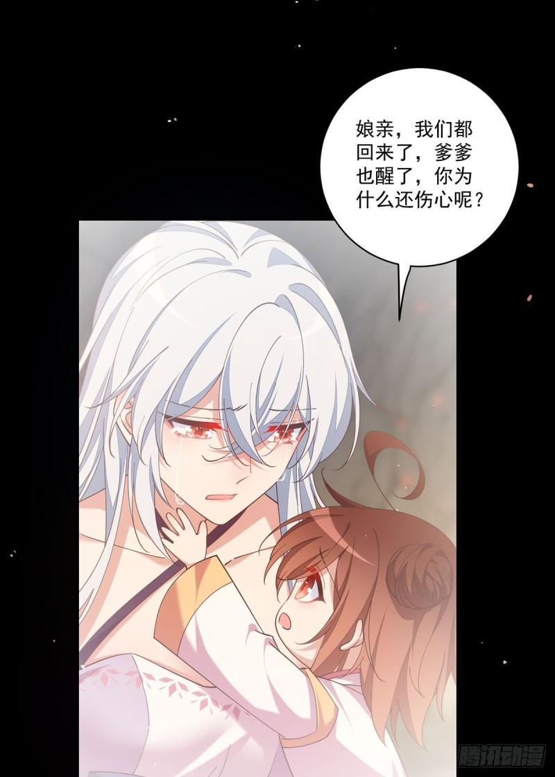 第409话 命魂真相10