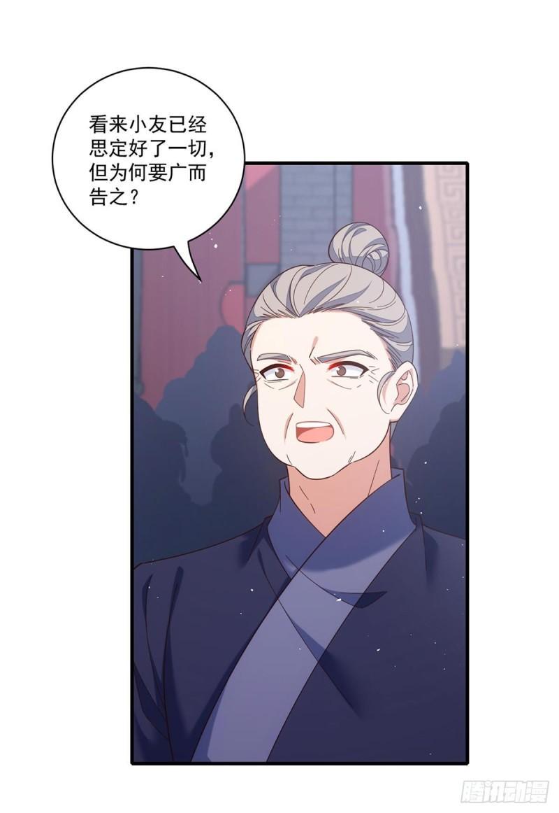 第424话 进退两难21