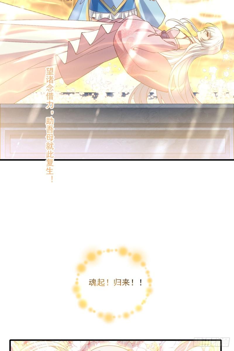 第415话 魂起归来14