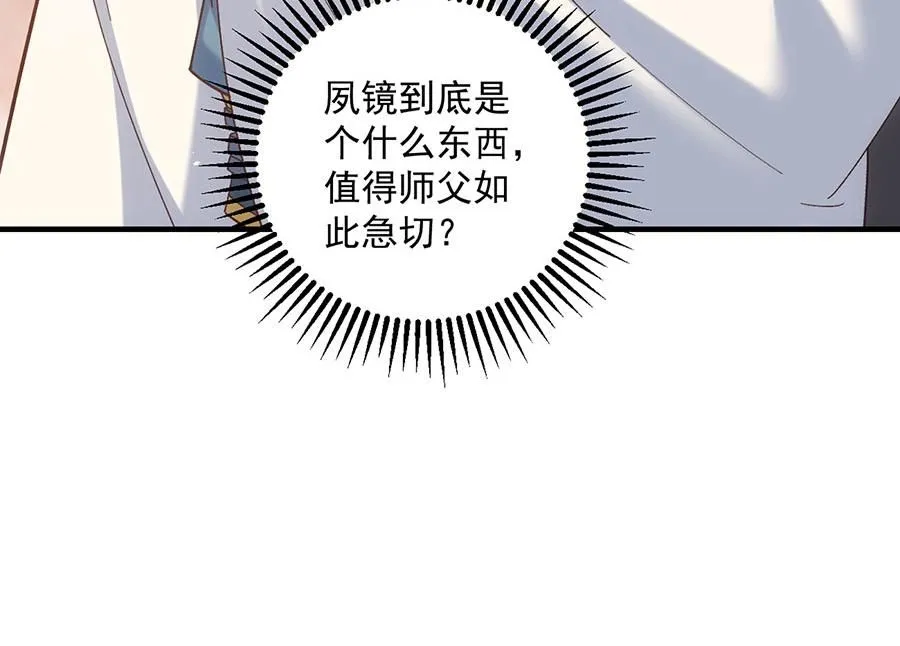 第459话 夙镜入口开启105