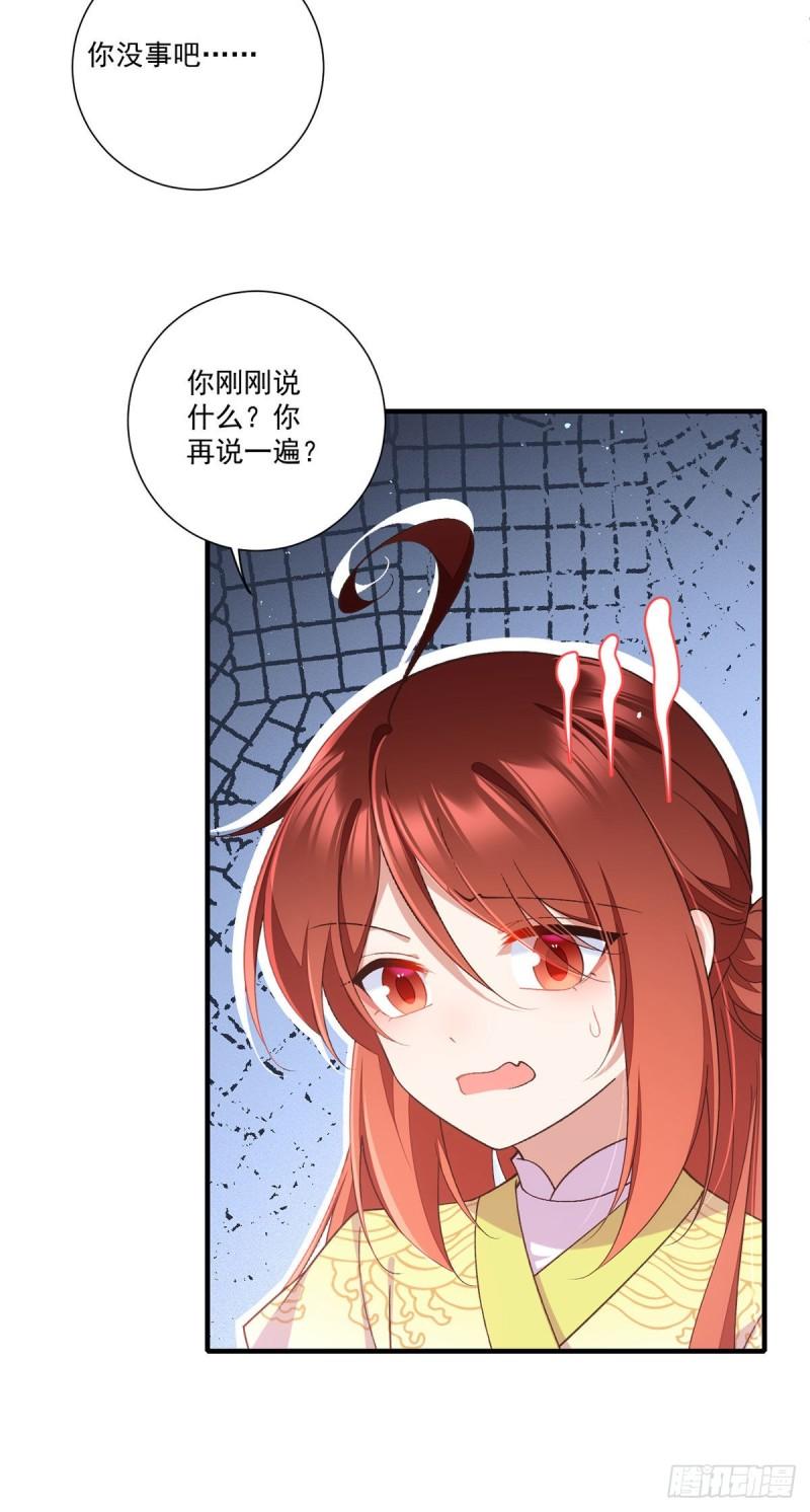 第361话 抢师父的真的来了！14