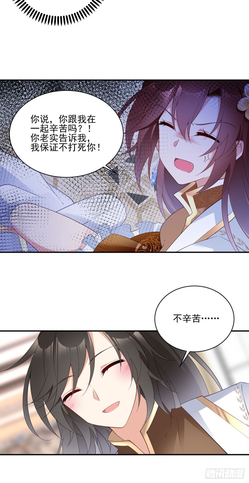 188.带着电的吻11