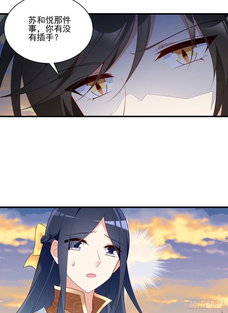 214.至深至纯元初24