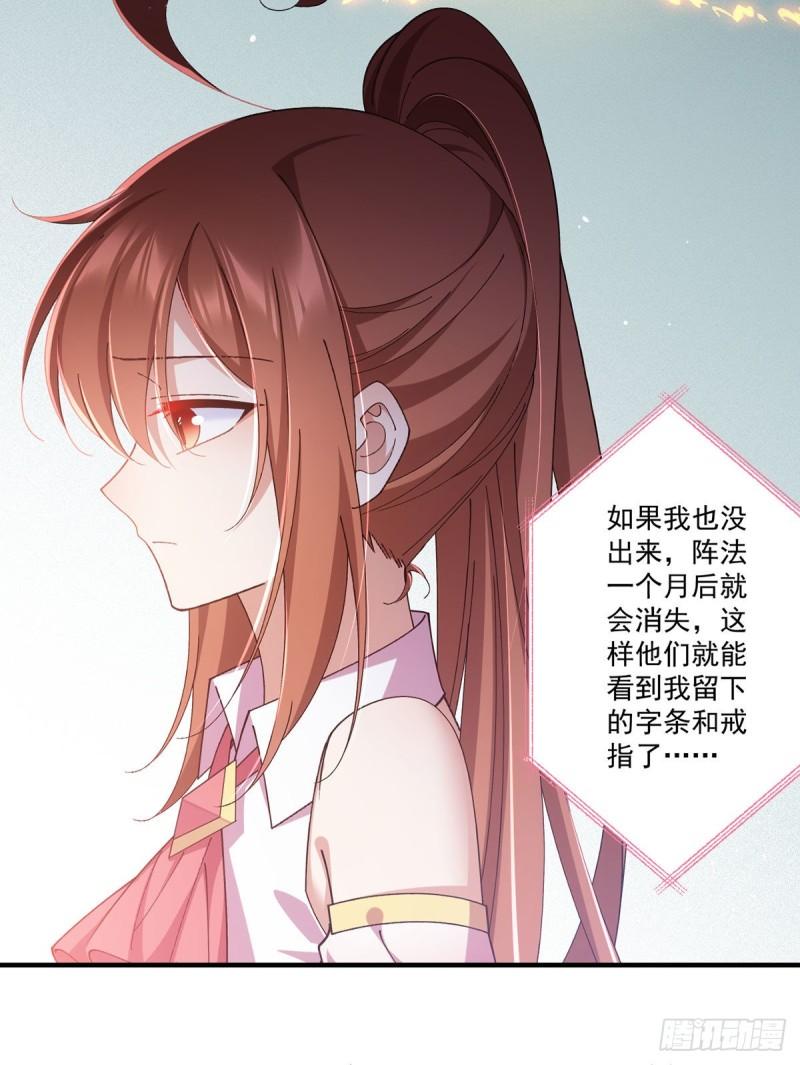 第375话 救小渊渊的阻碍36