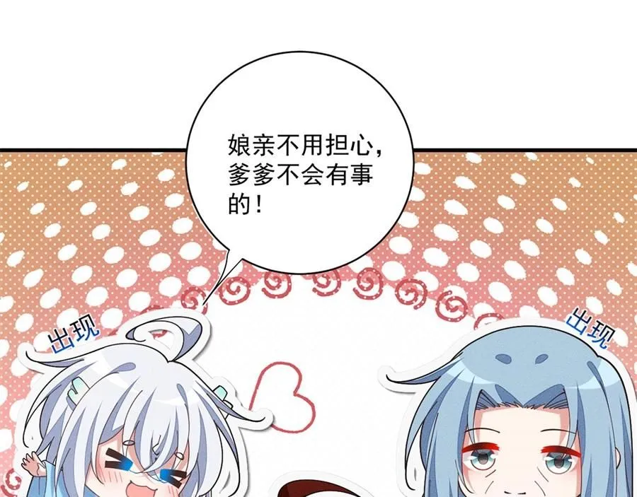 第483话 师父想要的是？104