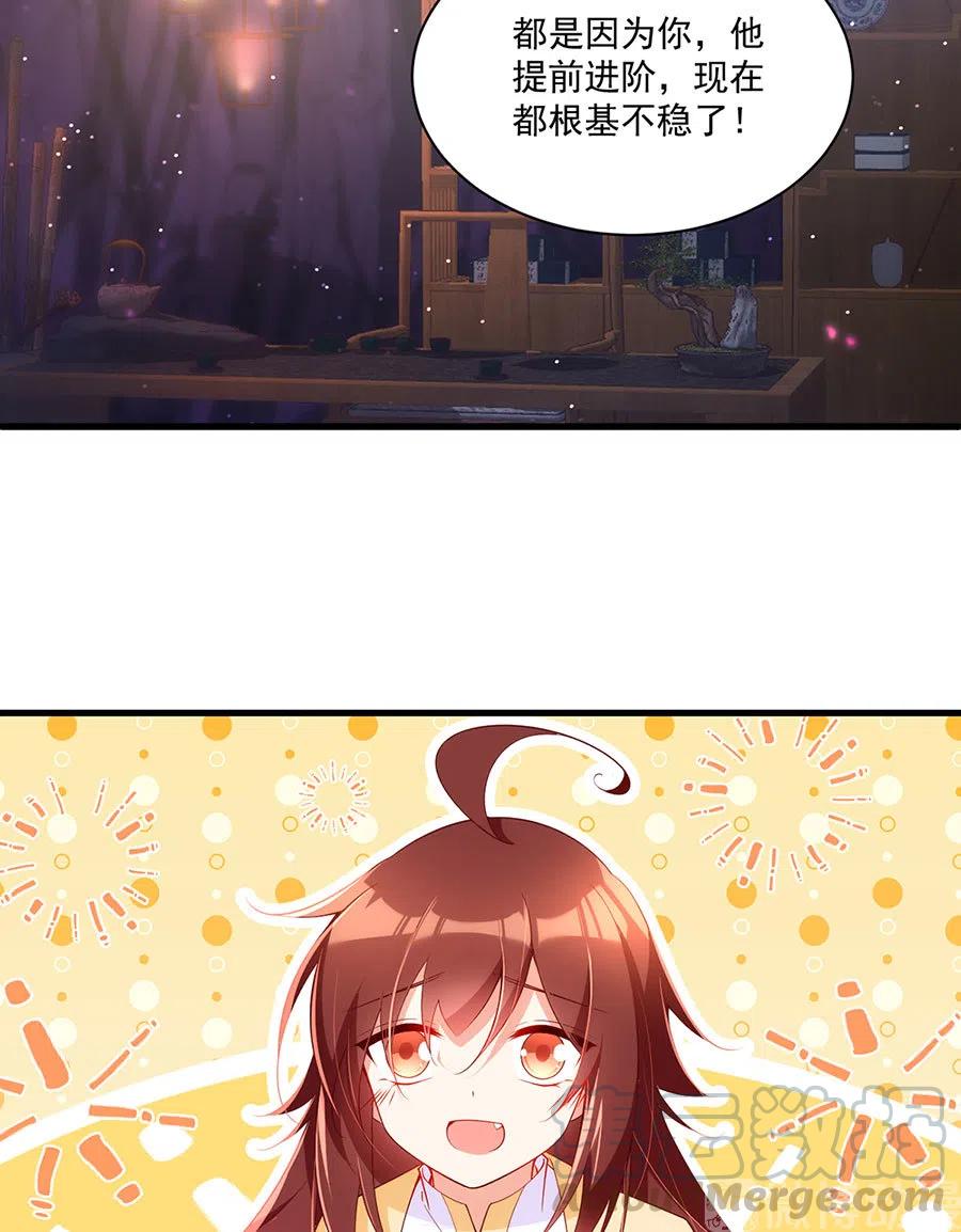 第295话 吃瘪的魔君大人6