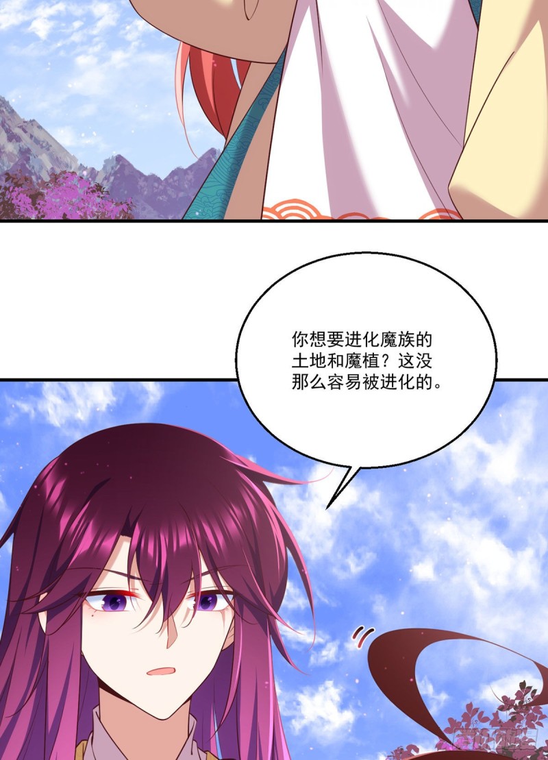 第330话 魔界新生11