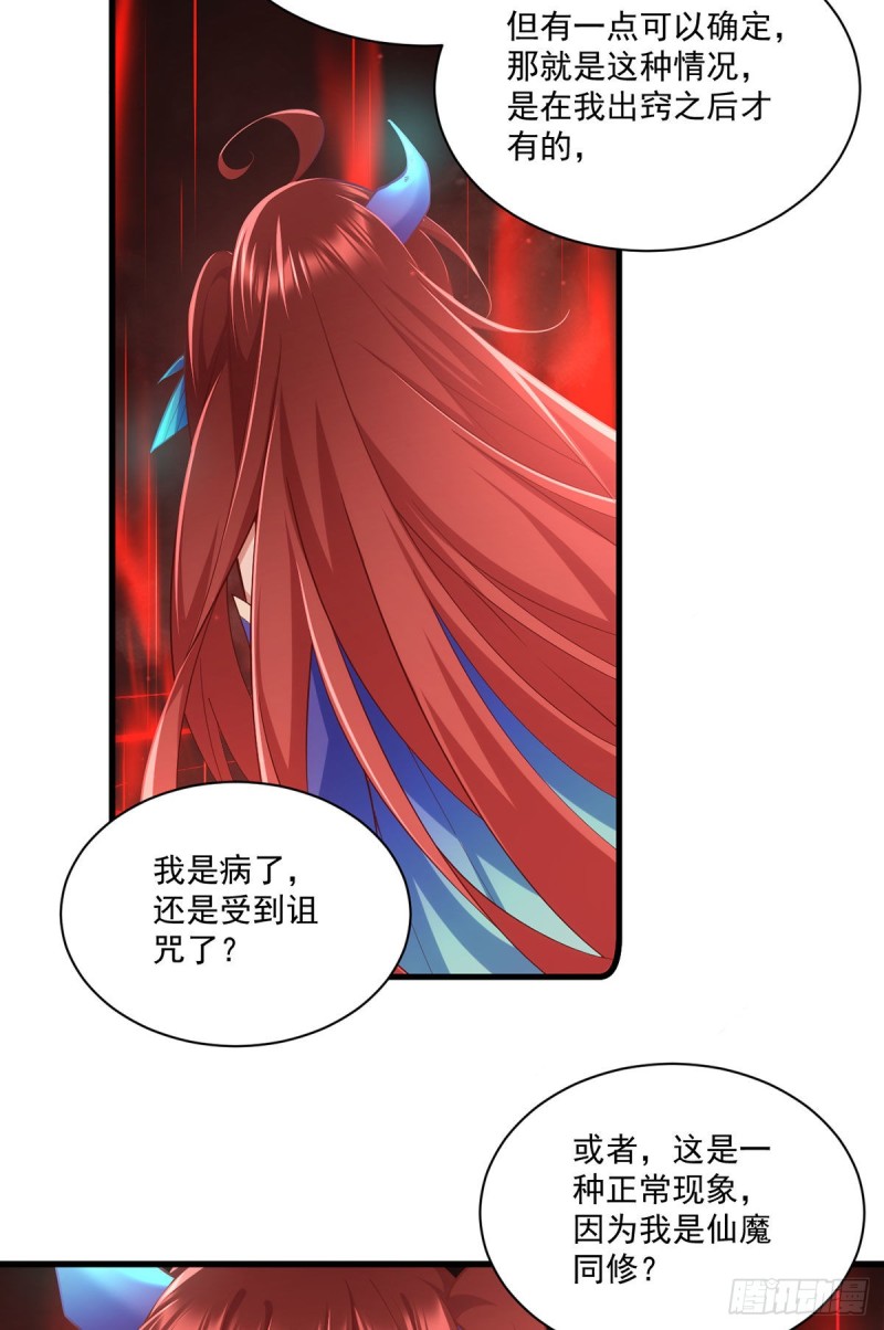 第320话 死亡的真相13
