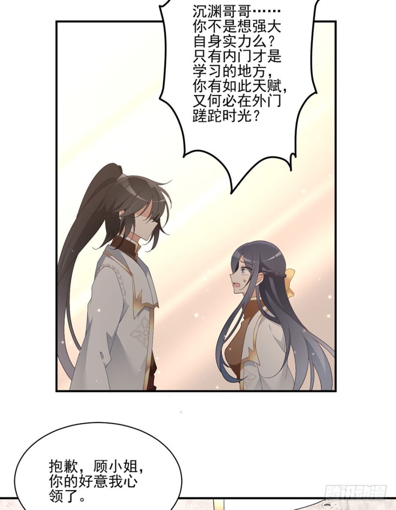 153.抢徒弟的来了！23