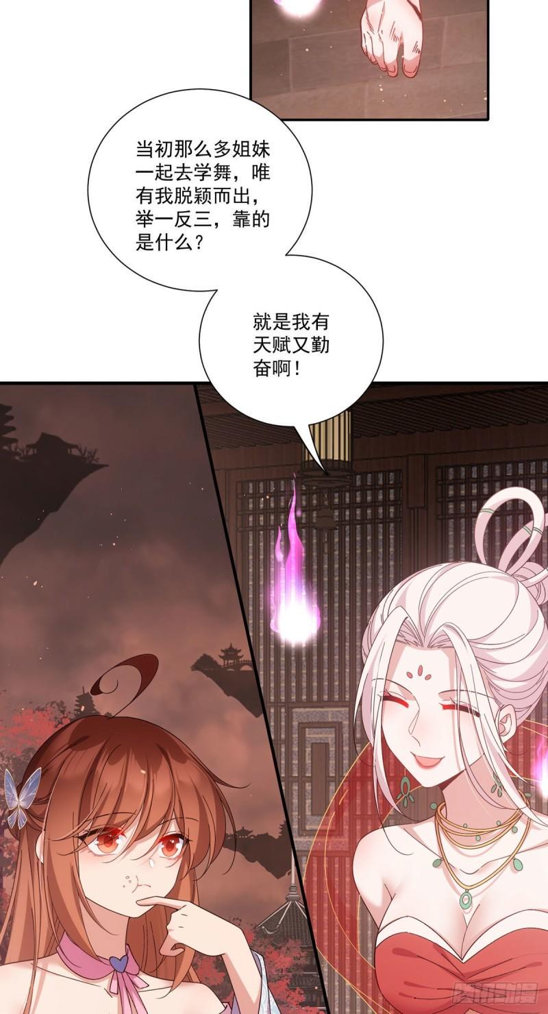 第386话 亡灵故事5