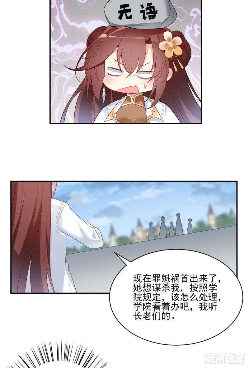 183.苏和悦顶罪21