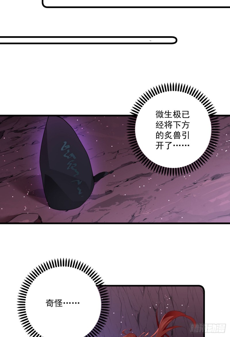 第292话 拔呀拔呀拔簪子27