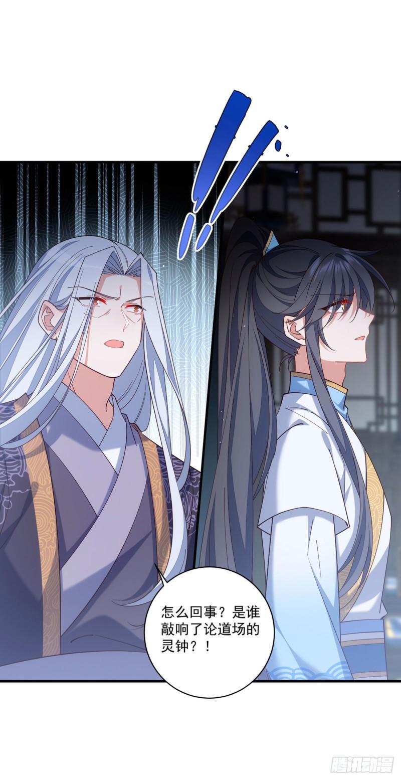 第421话 大典提前？21