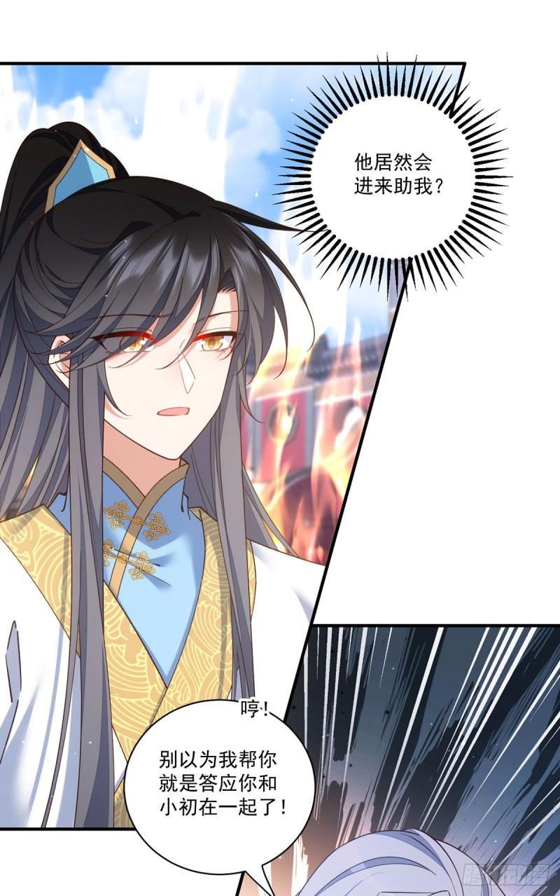 第423话 有什么冲我来！23