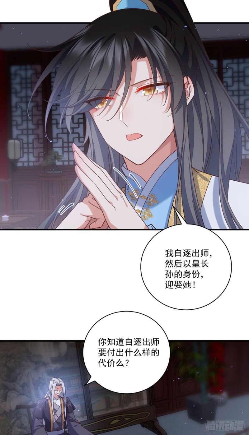 第418话 面对疾风吧！33