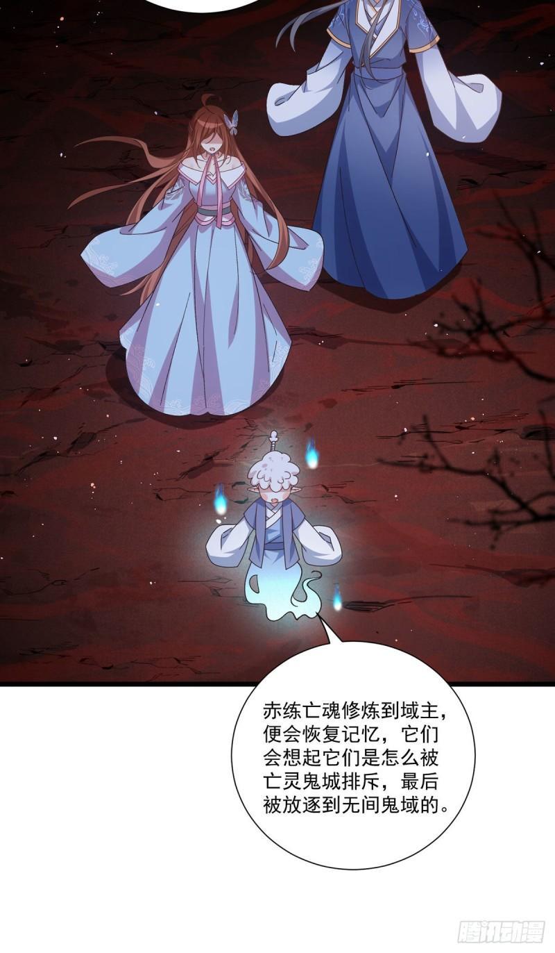 第387话 新生鬼王7