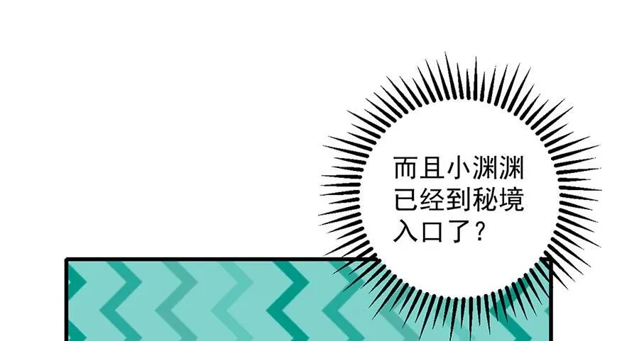 第459话 夙镜入口开启85