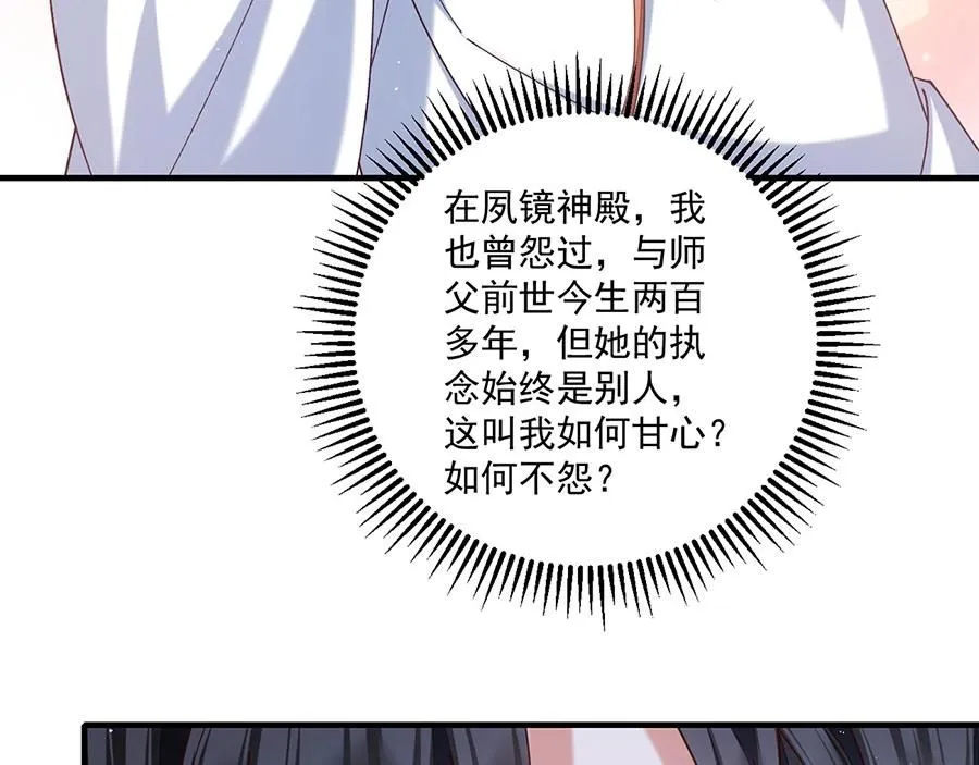 第478话 初步和解32
