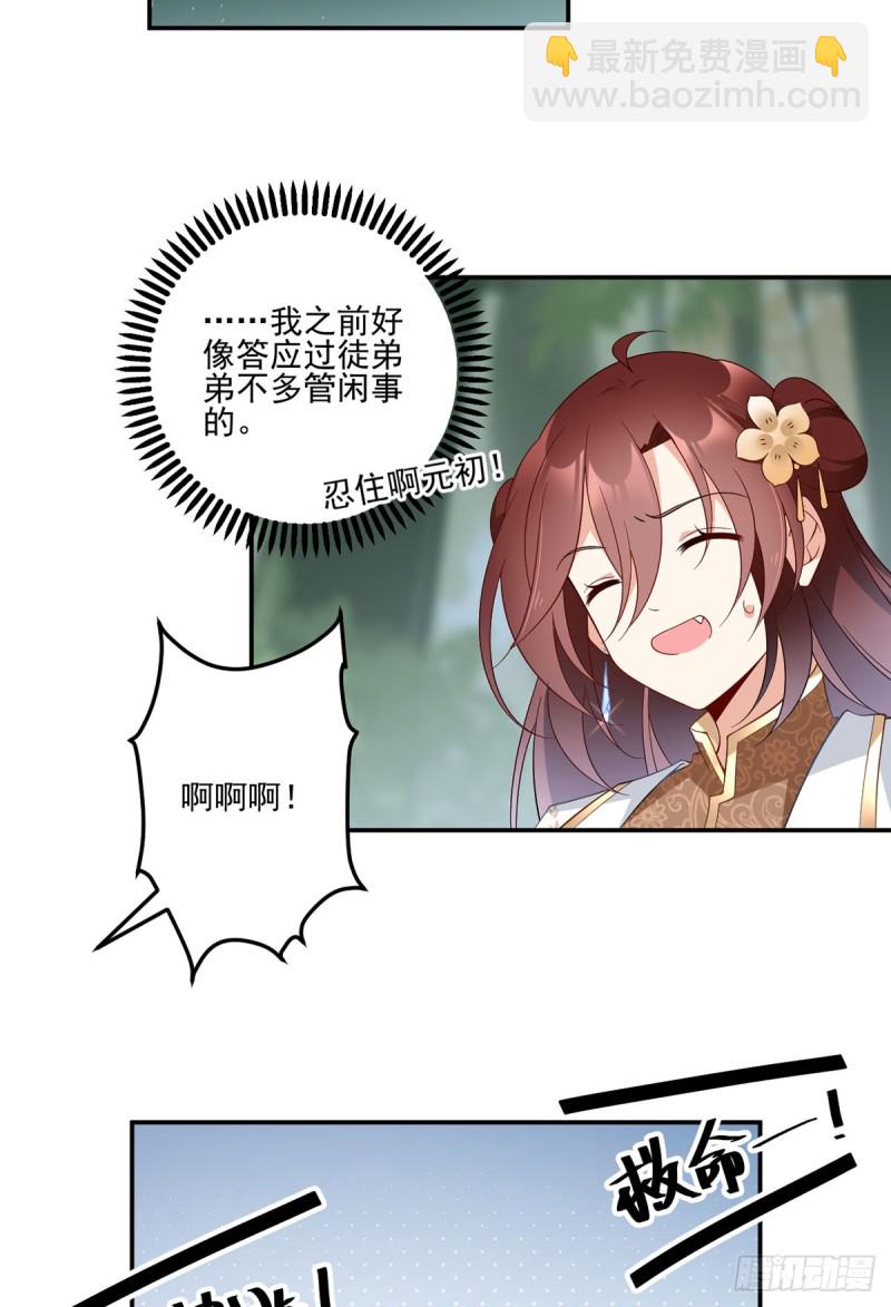 158.传错秘境了？19