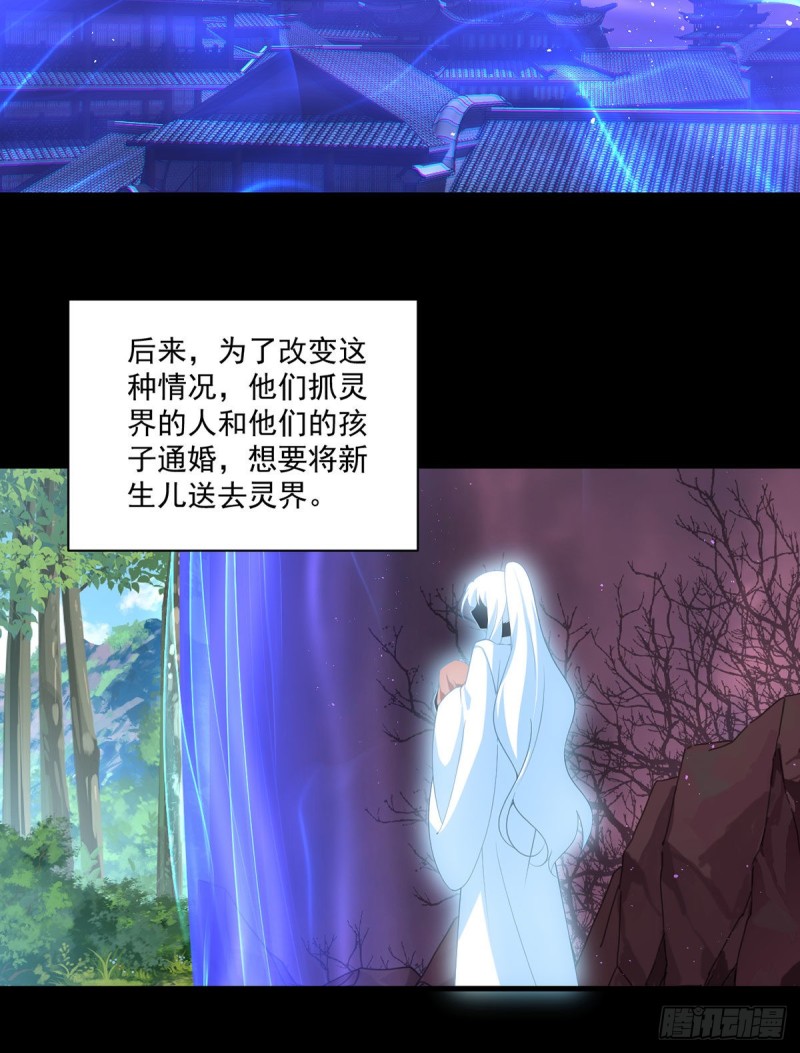 第307话 魔界的形成17