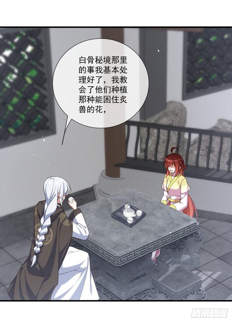 第361话 抢师父的真的来了！2