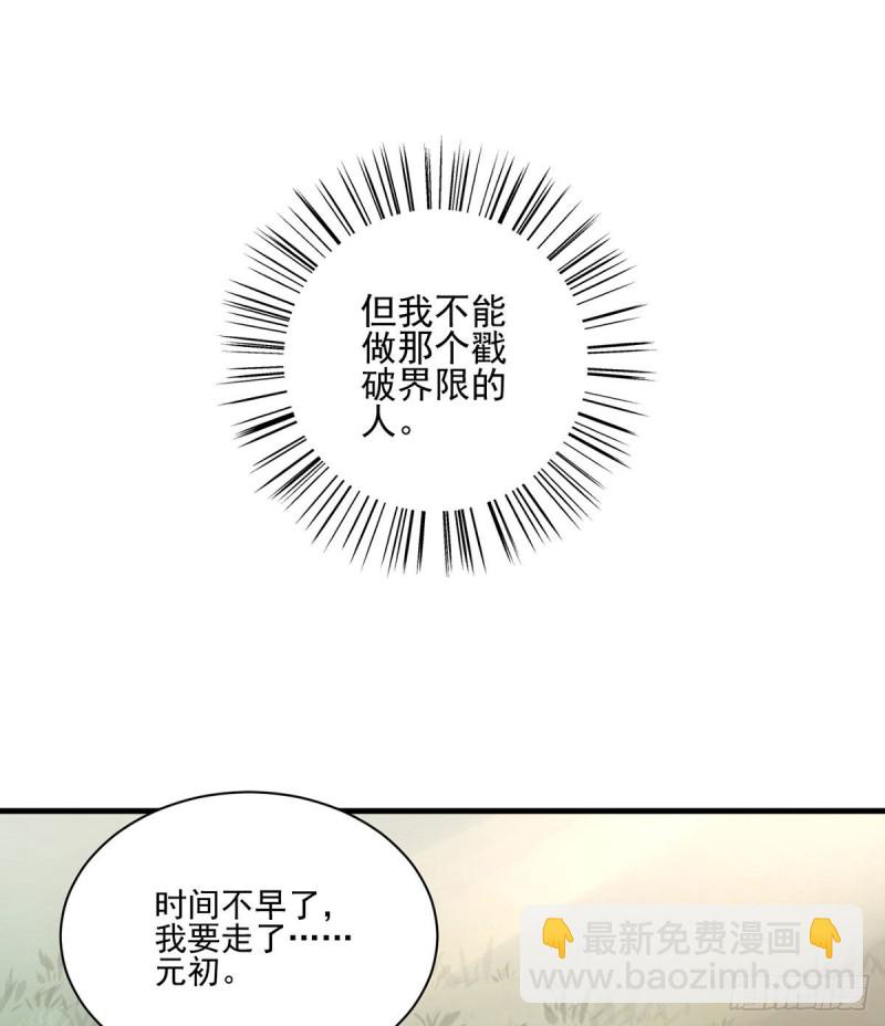 214.至深至纯元初36