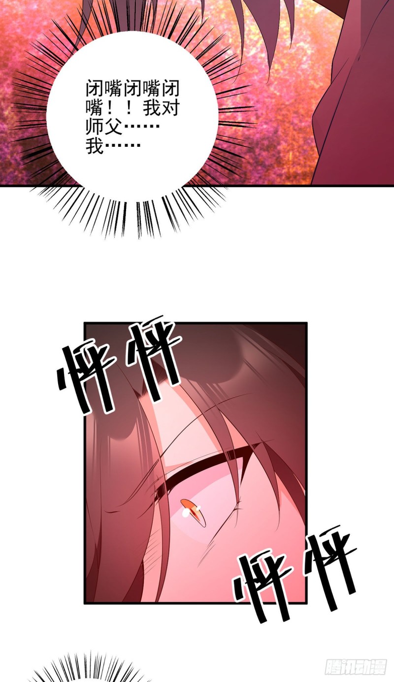 196.我对师父只有…之情27