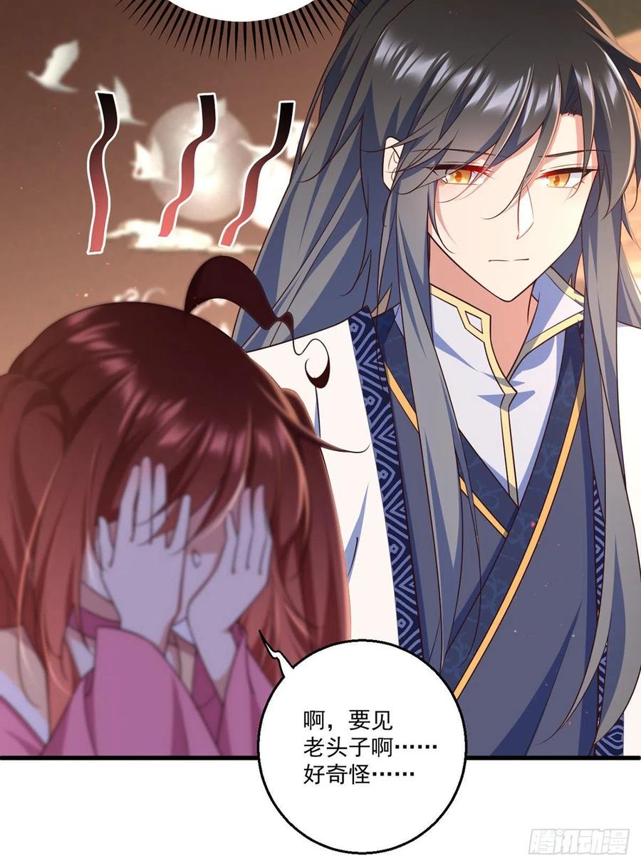 第343话 外公出关35