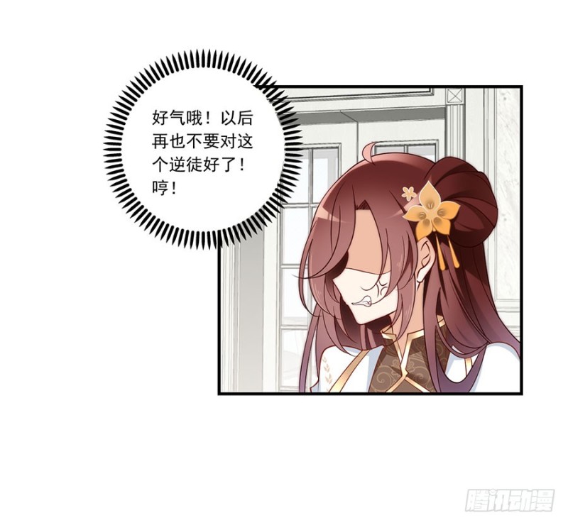 135.大丈夫怎能为云娥蛋折腰？29