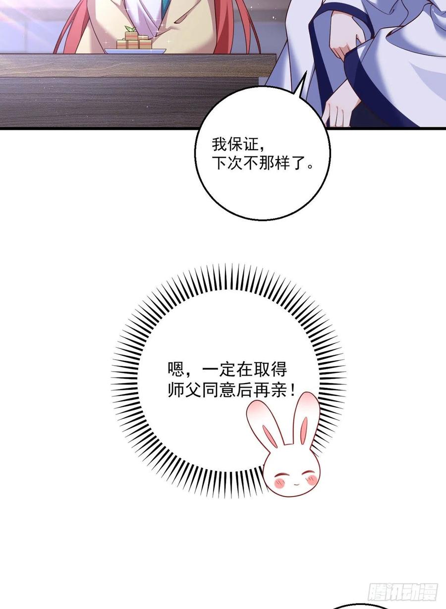 第332话 越陷越深35