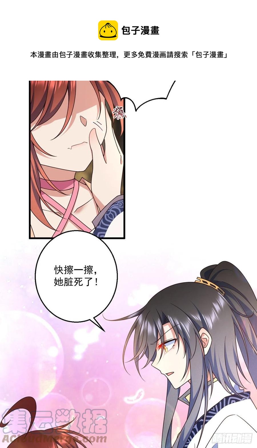 第341话 凤家来人32