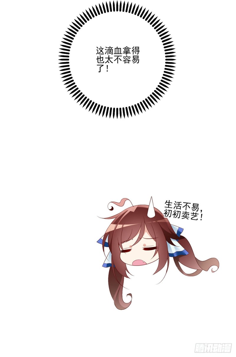 208.做戏就要做全套35